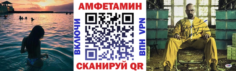 АМФ VHQ  Купить закладки  Куровское 