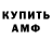 Amphetamine VHQ Altynbek Shamakhov