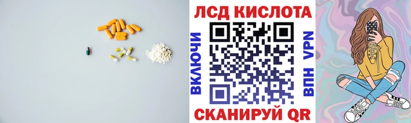 Купить закладки  Куровское  LSD-25 экстази кислота 