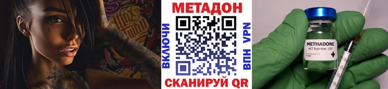 МЕТАДОН кристалл  Купить где  Куровское 